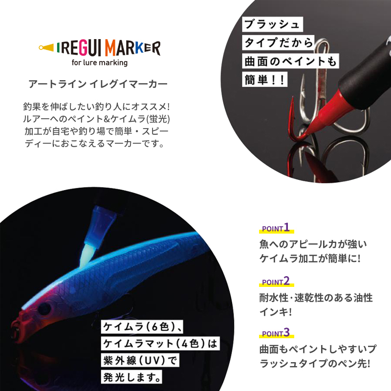 Nuevo Lápiz de Pintura Fluores - Soft Plastic Lure reseña y precio